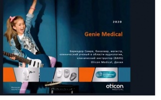 Программное обеспечение для настройки слуховых аппаратов костной проводимости Ponto — Genie Medical